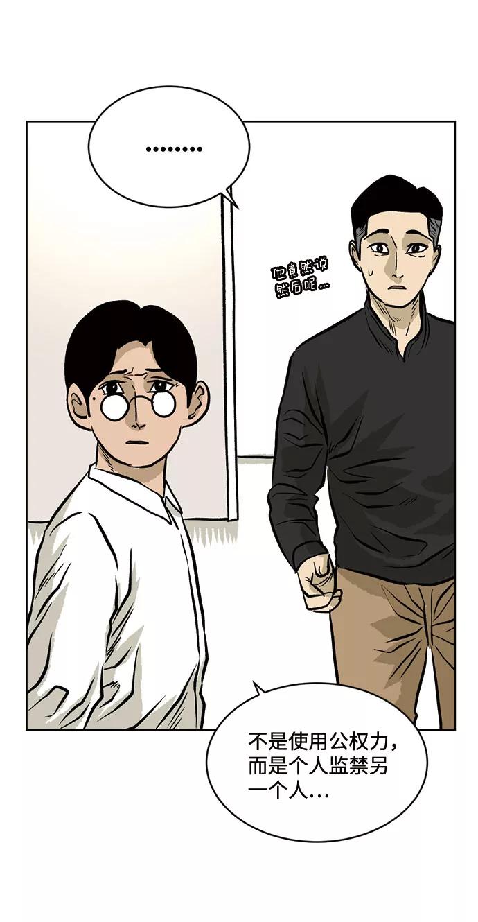 《靶子》第31话 第14页