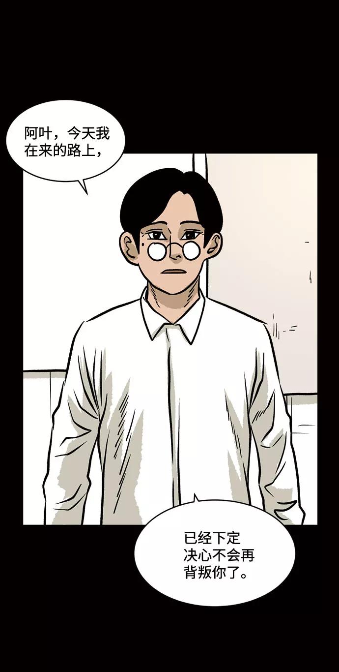 《靶子》第31话 第57页