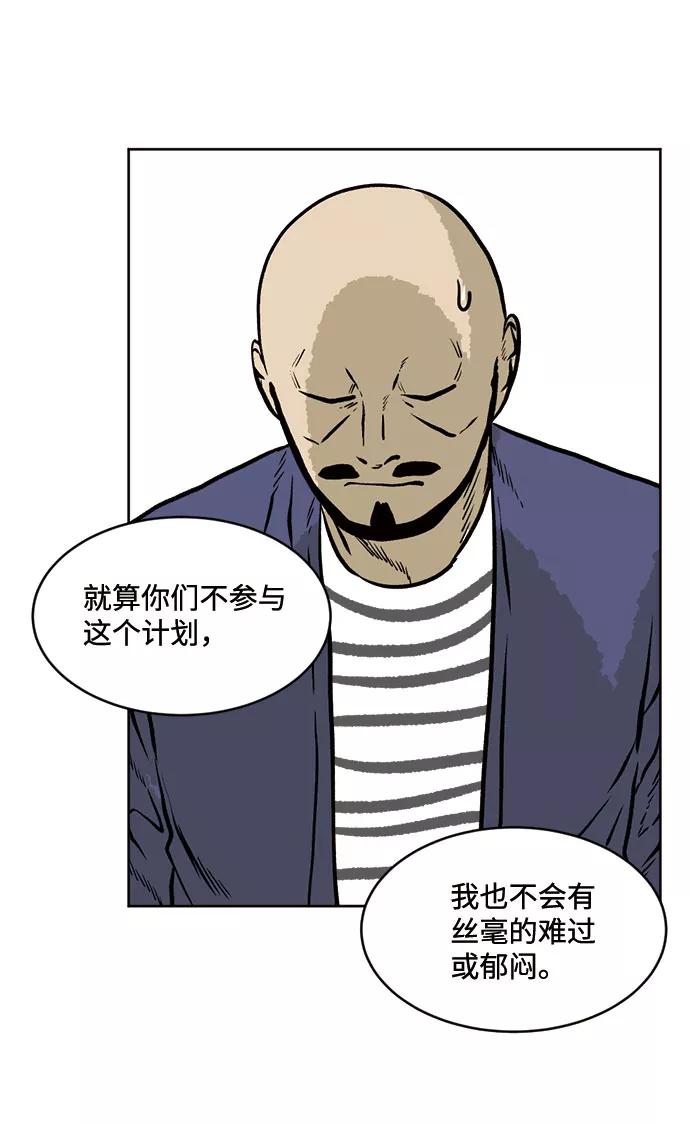 《靶子》第31话 第32页