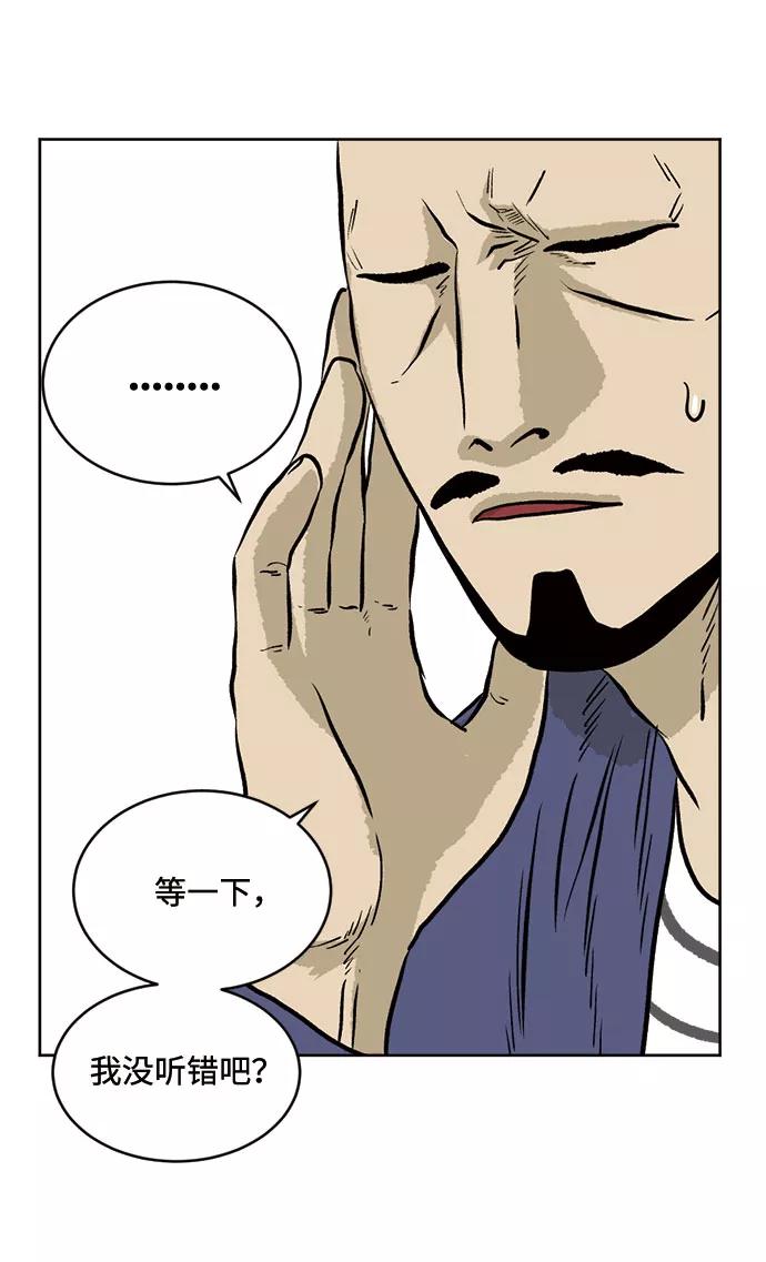 《靶子》第31话 第6页