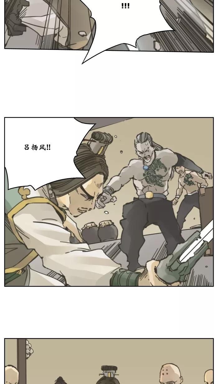《飞龙传》[第31话] 情势转变 第14页