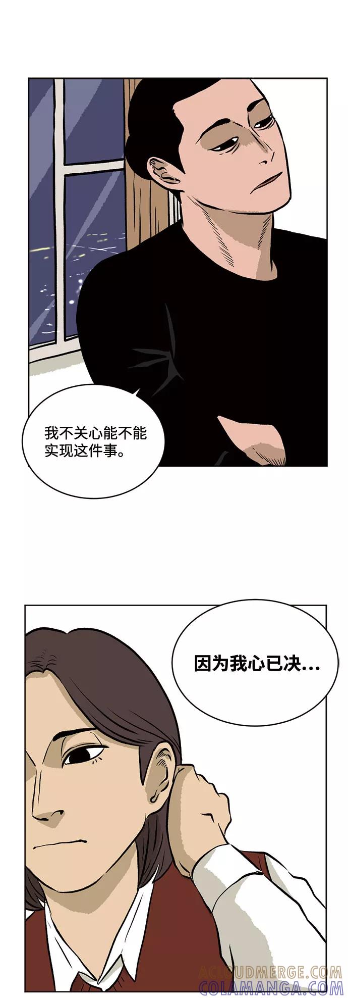 《靶子》第31话 第16页