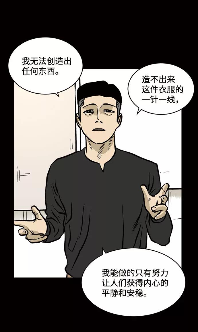 《靶子》第31话 第51页