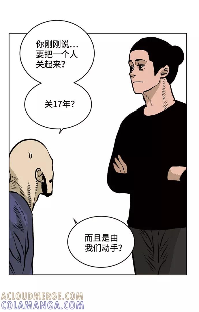 《靶子》第31话 第7页