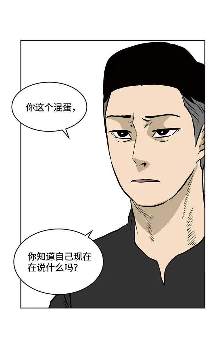 《靶子》第31话 第11页