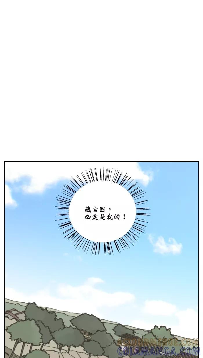 《飞龙传》[第31话] 情势转变 第23页