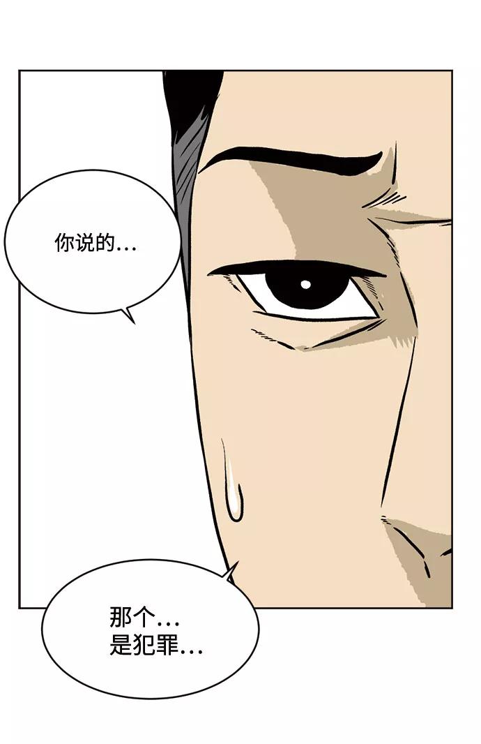 《靶子》第31话 第12页