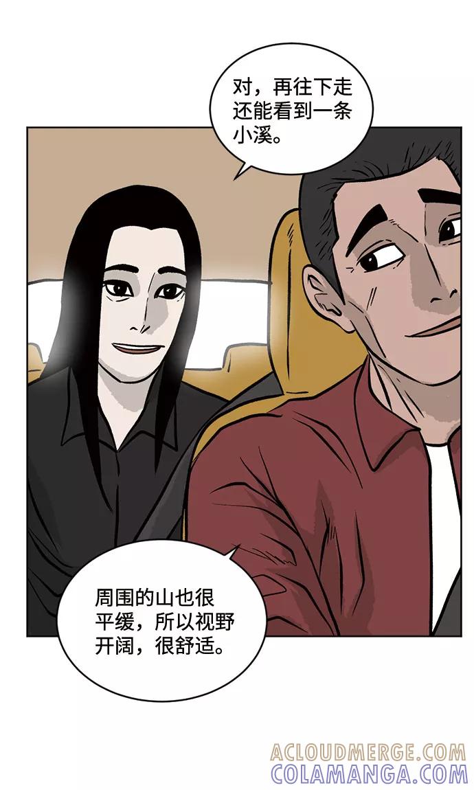 《靶子》第32话 第49页