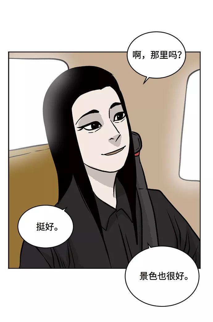 《靶子》第32话 第47页