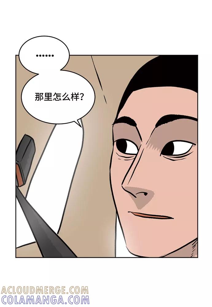 《靶子》第32话 第46页