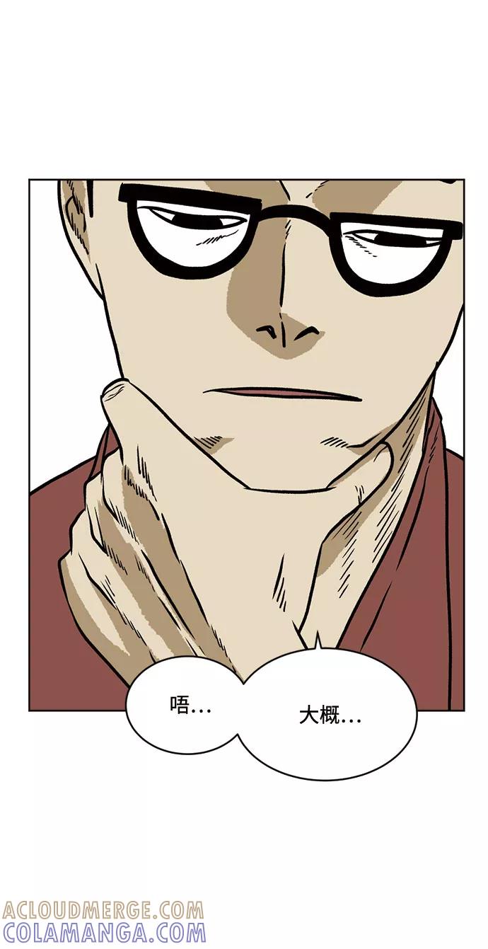 《靶子》第32话 第25页