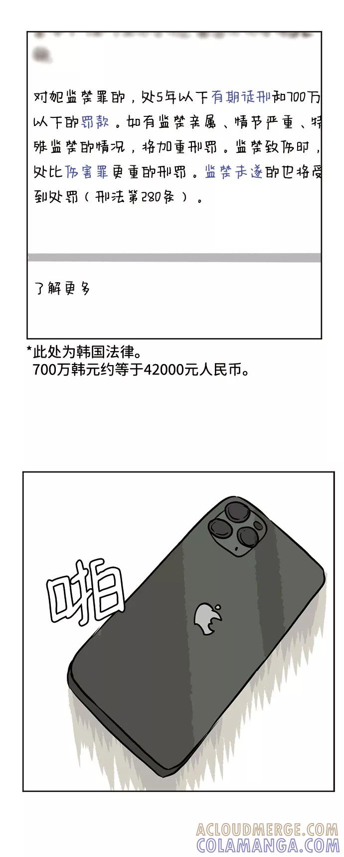 《靶子》第32话 第13页