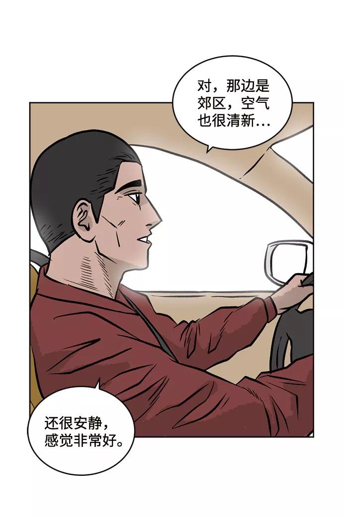 《靶子》第32话 第48页