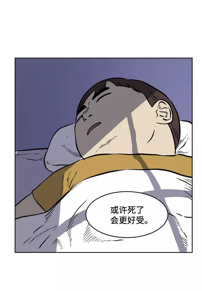 《靶子》第32话 第27页