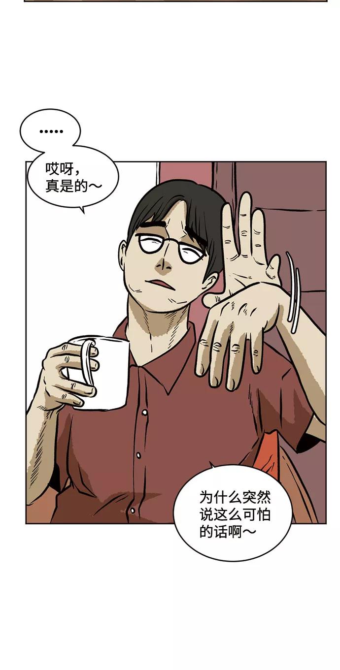 《靶子》第32话 第23页