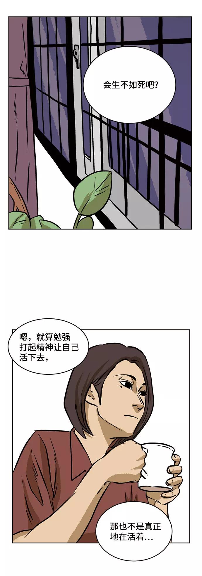 《靶子》第32话 第26页
