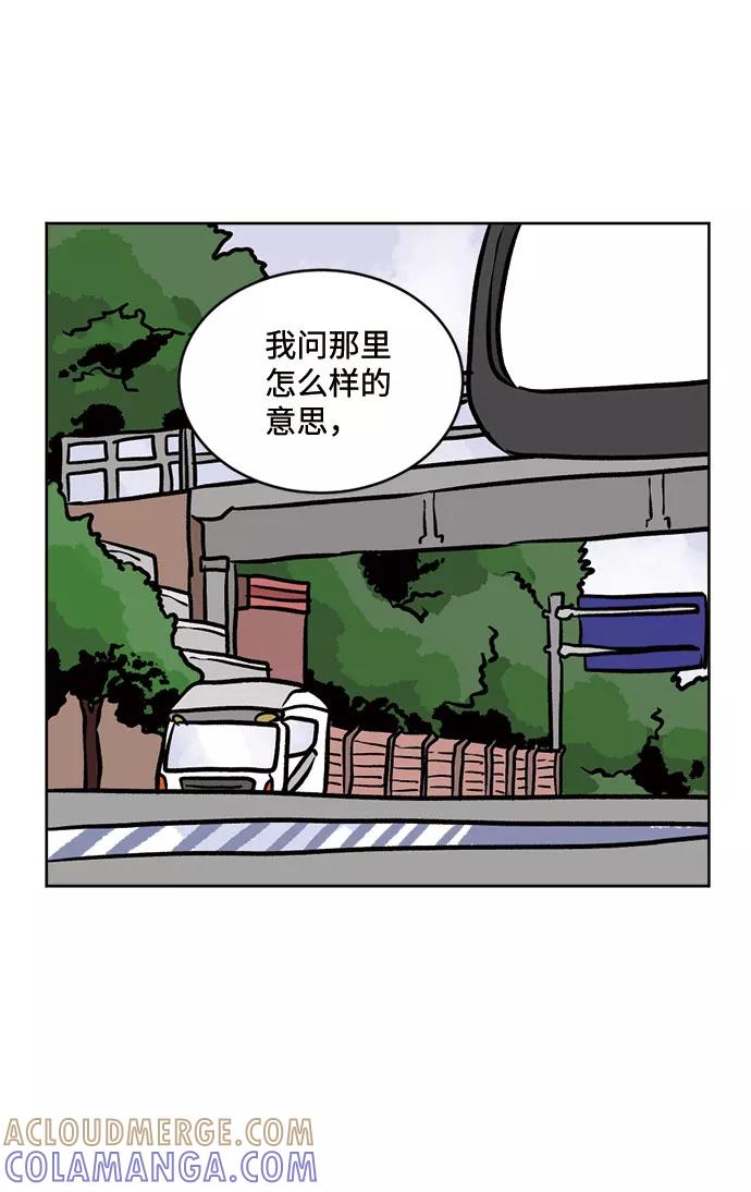 《靶子》第32话 第52页