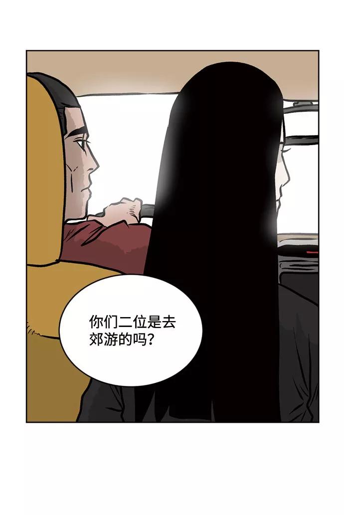 《靶子》第32话 第51页