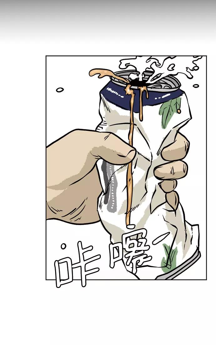 《靶子》第32话 第17页