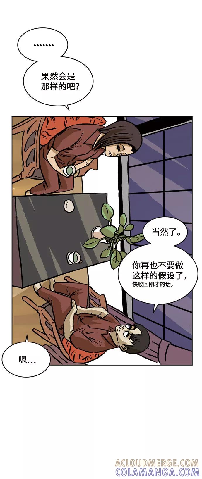 《靶子》第32话 第28页