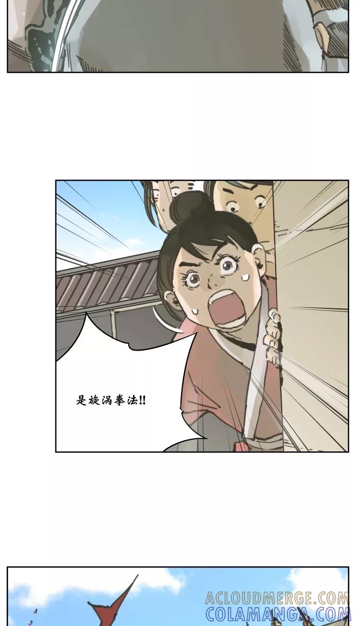《飞龙传》[第33话] 混战 上 第15页