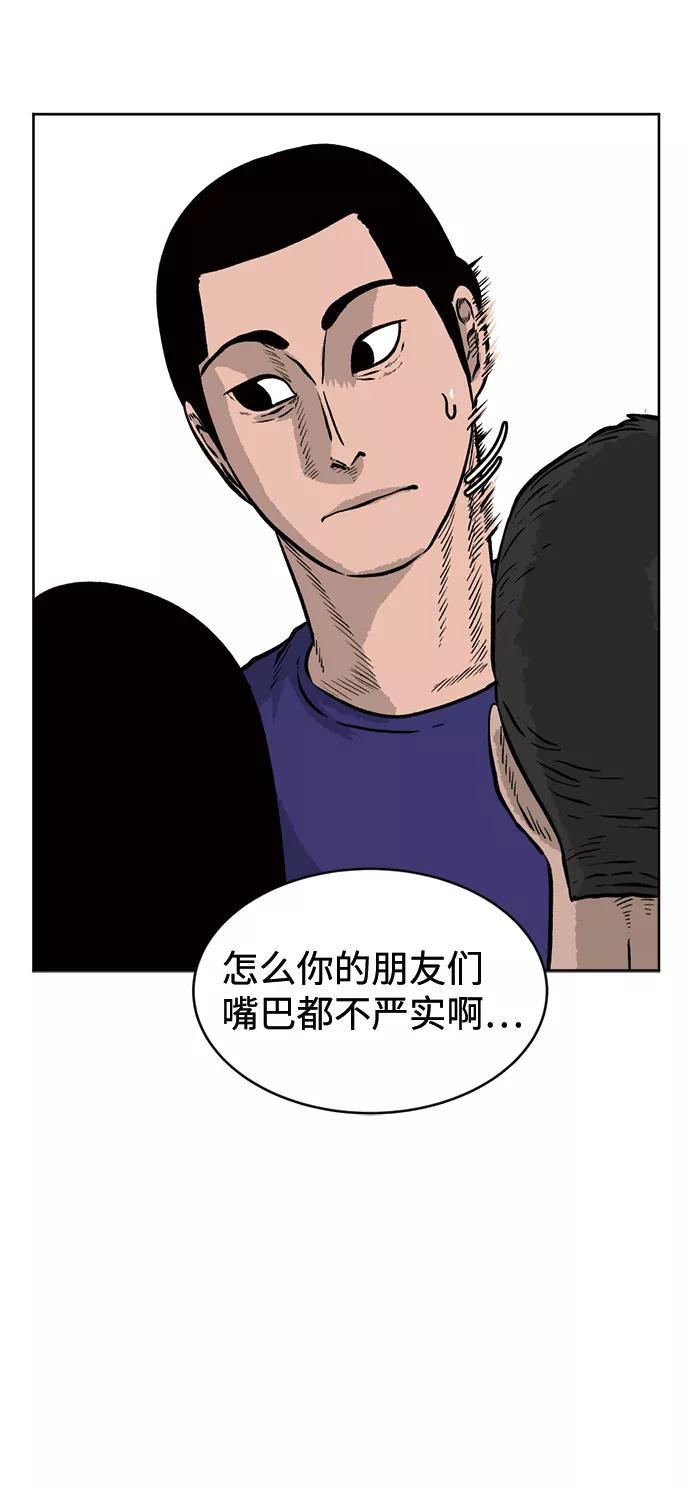 《靶子》第33话 第63页