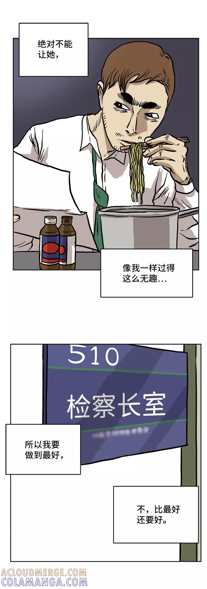 《靶子》第33话 第13页