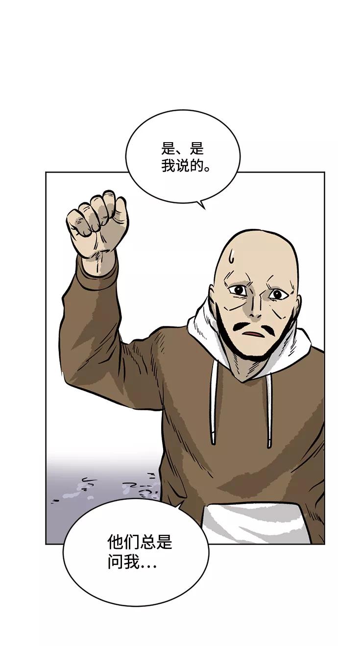《靶子》第33话 第60页