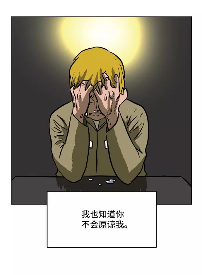 《靶子》第33话 第24页