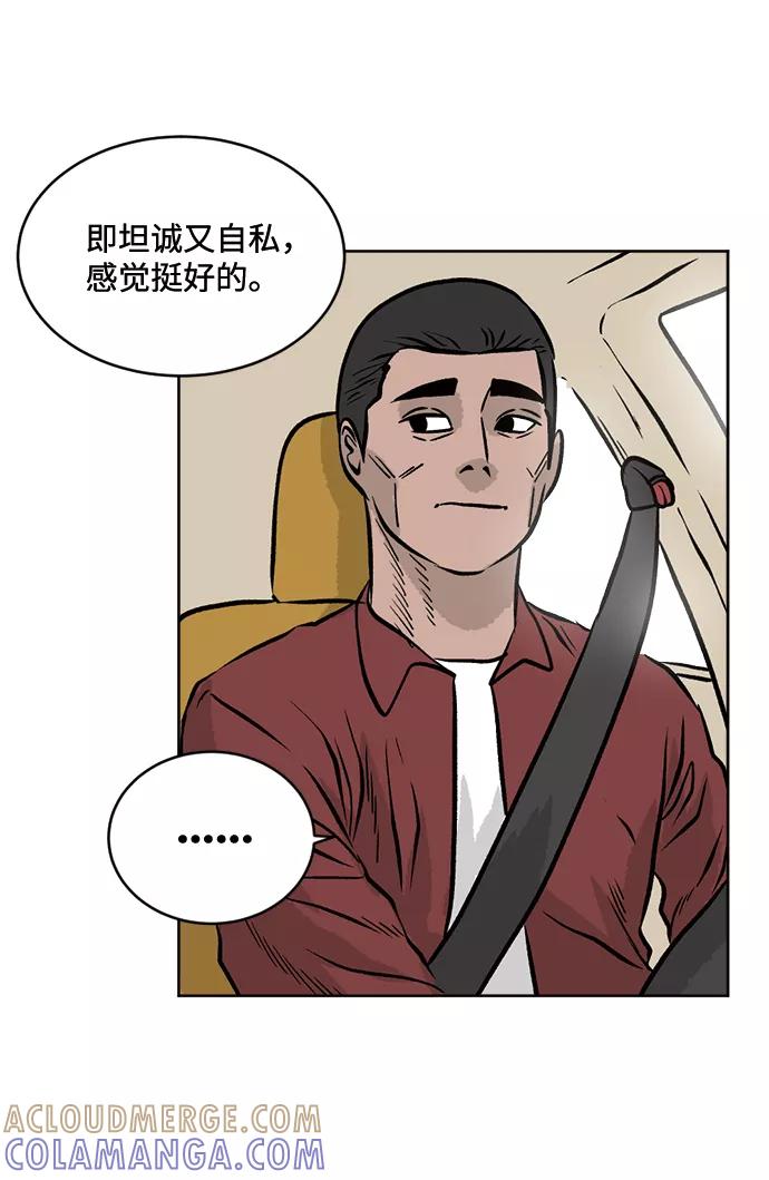 《靶子》第33话 第34页