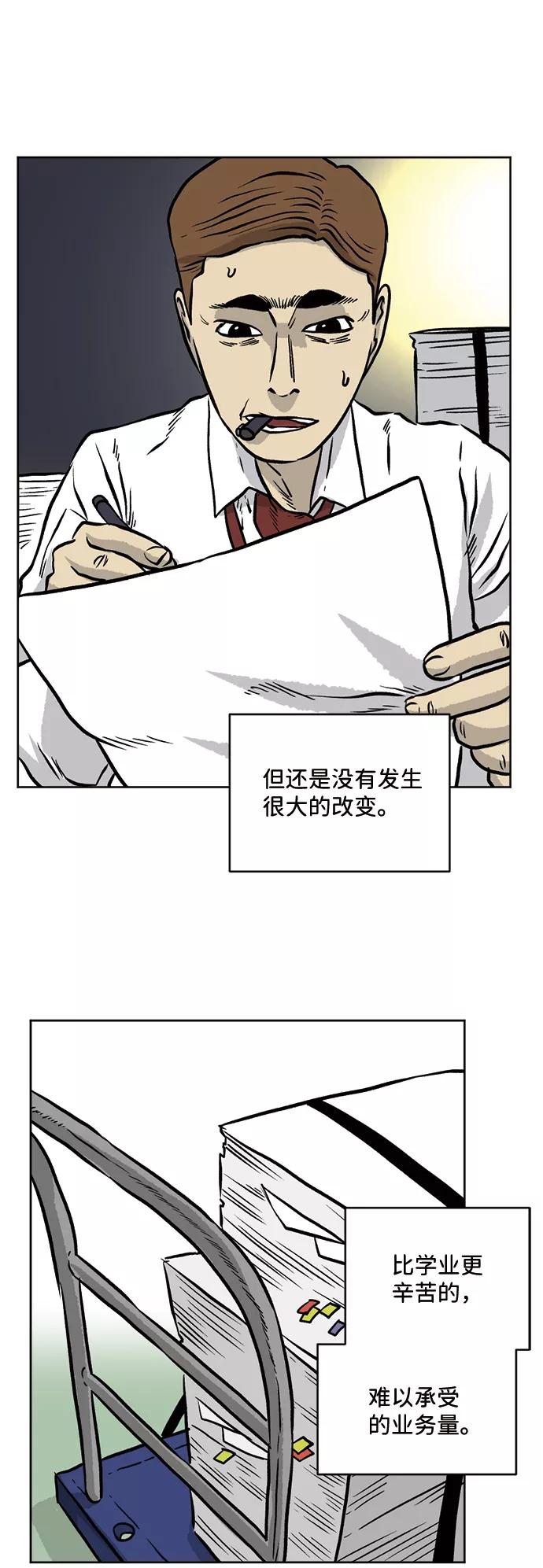 《靶子》第33话 第3页