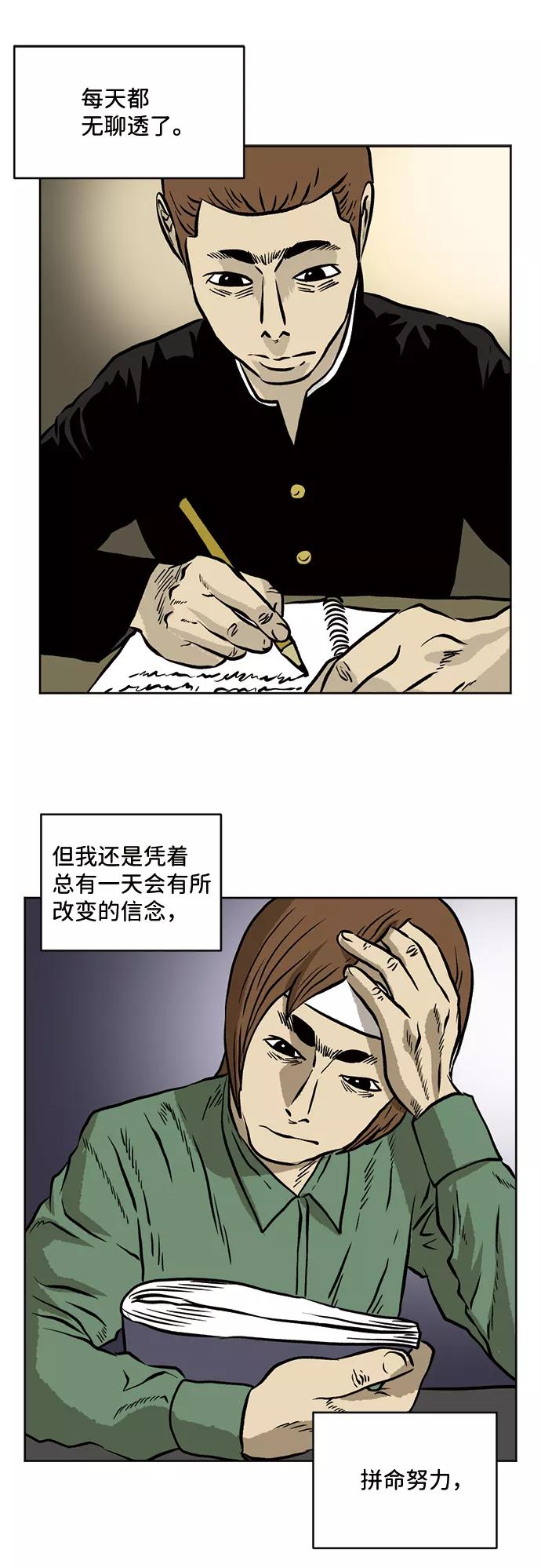 《靶子》第33话 第2页