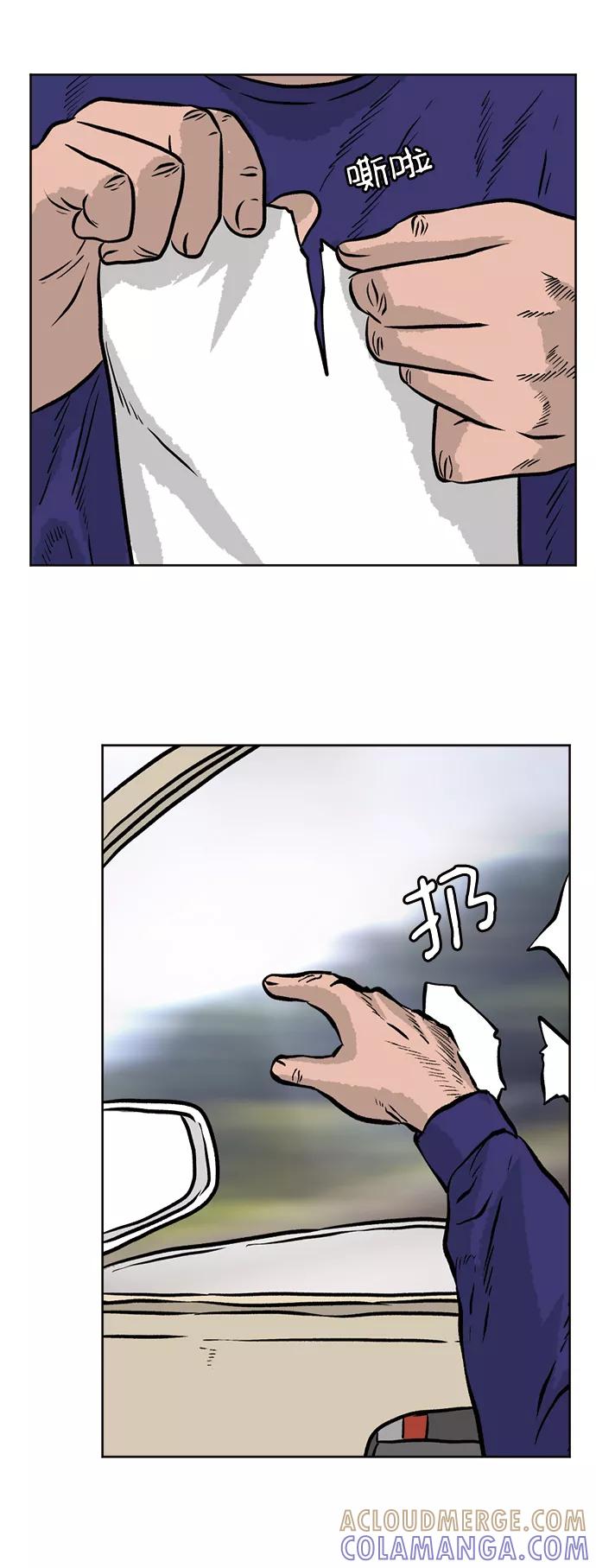 《靶子》第33话 第40页