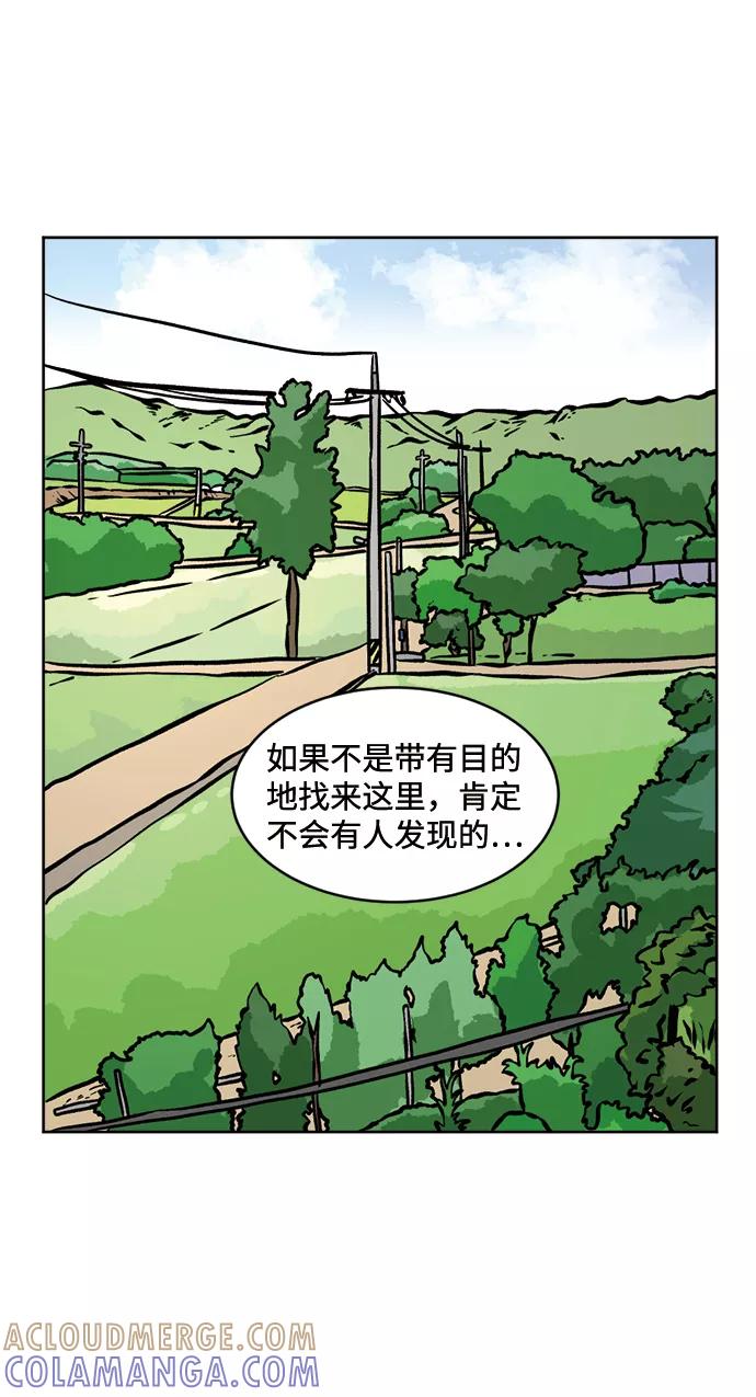 《靶子》第33话 第52页