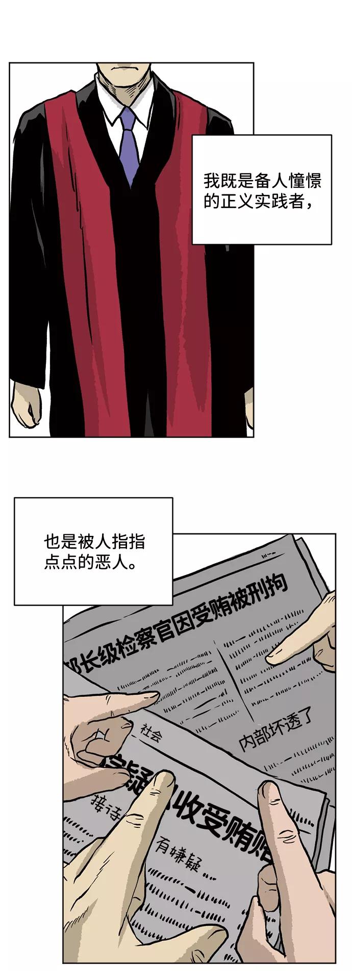 《靶子》第33话 第5页