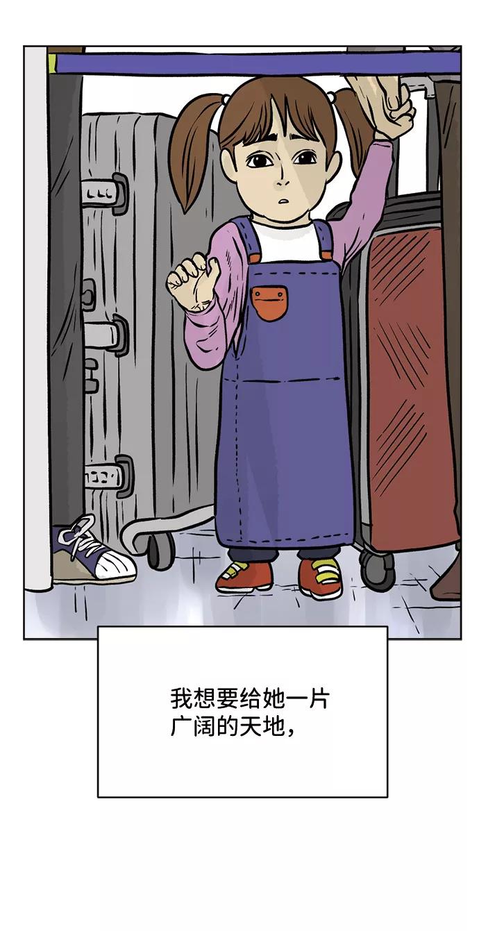 《靶子》第33话 第12页