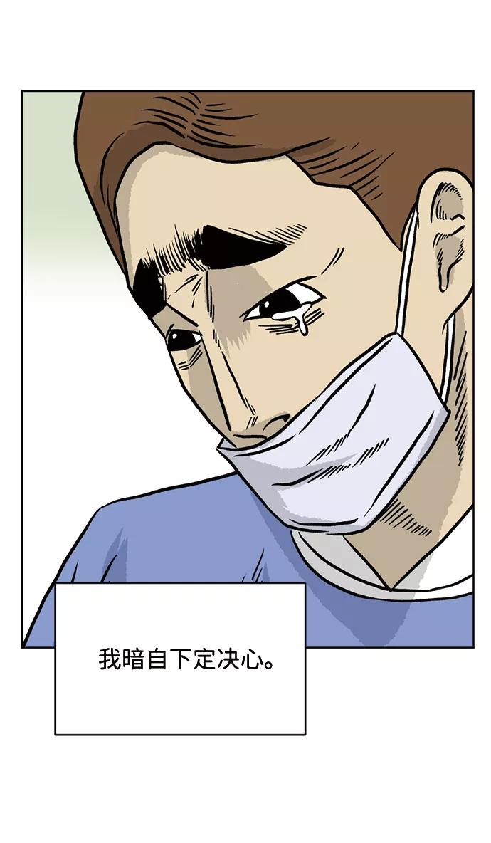 《靶子》第33话 第11页