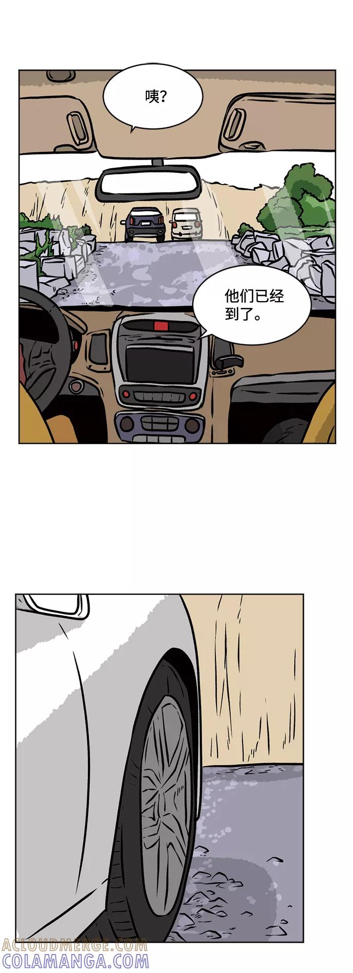 《靶子》第33话 第49页