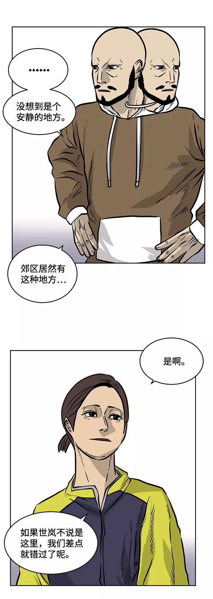 《靶子》第33话 第51页