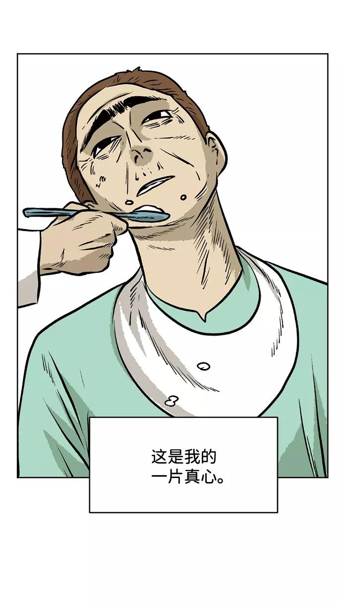《靶子》第33话 第29页