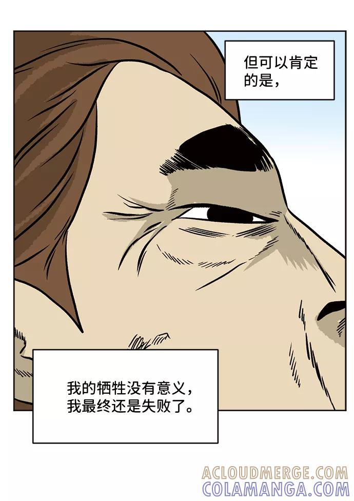 《靶子》第33话 第22页