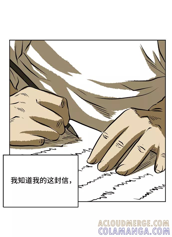 《靶子》第33话 第25页