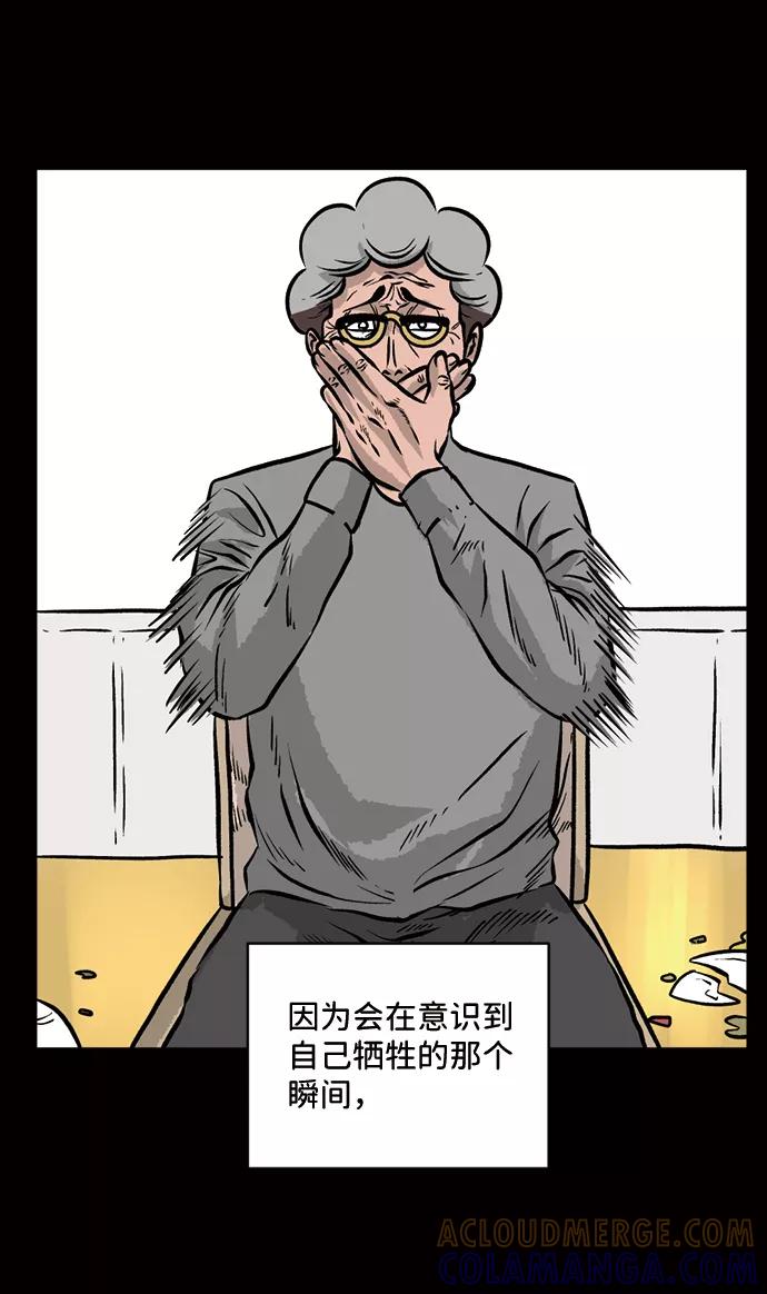 《靶子》第33话 第43页