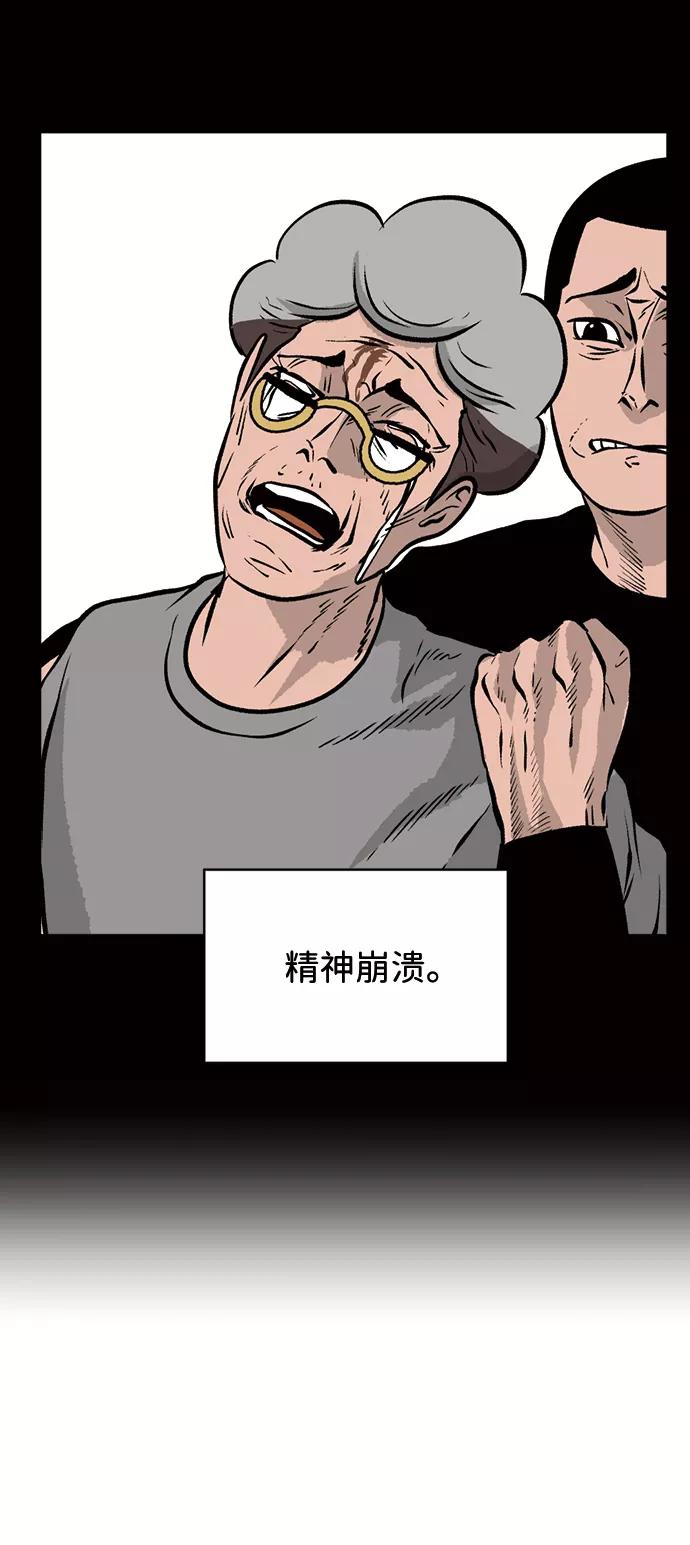 《靶子》第33话 第44页