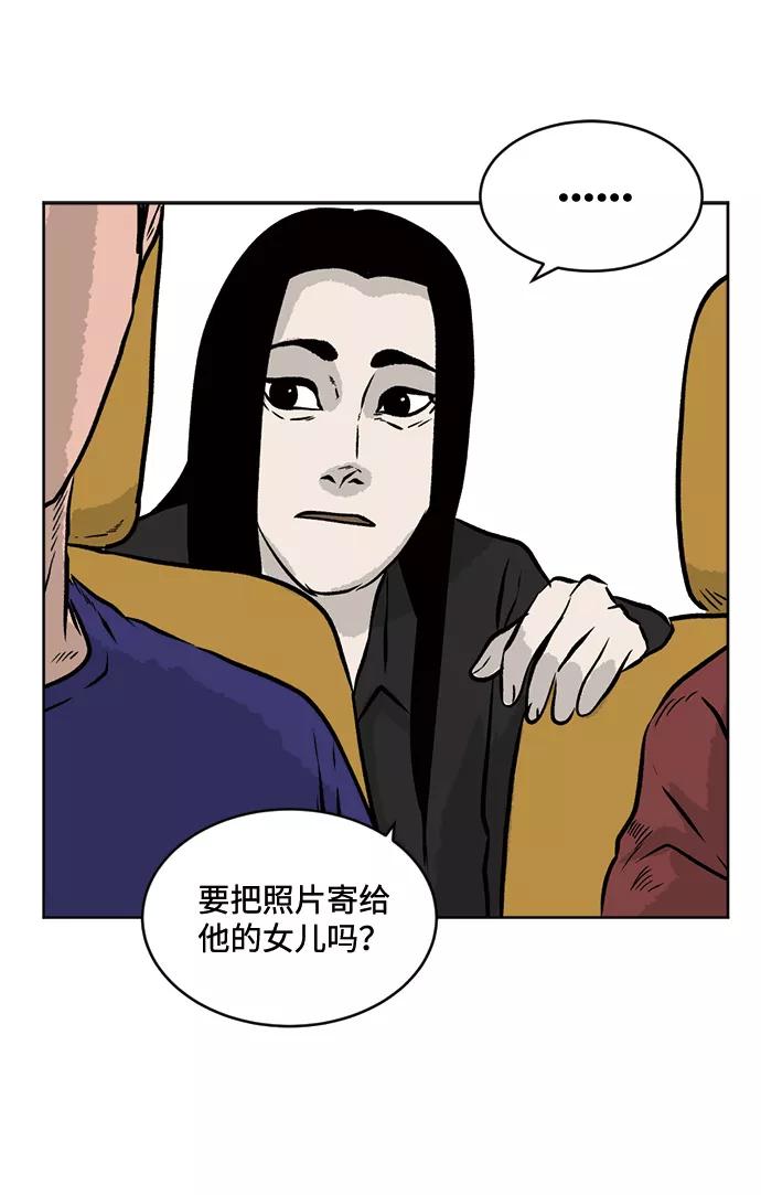 《靶子》第33话 第38页