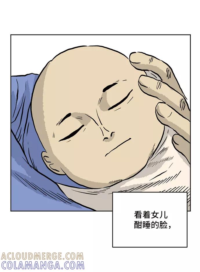 《靶子》第33话 第10页