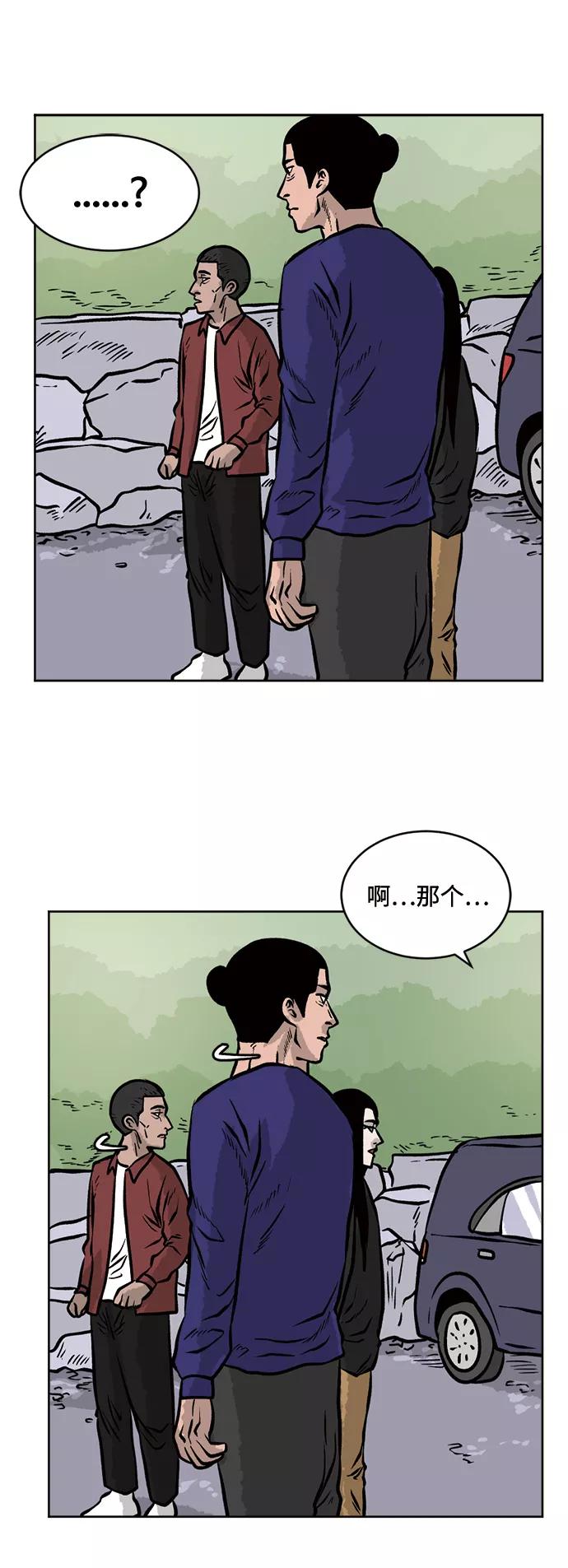 《靶子》第33话 第59页