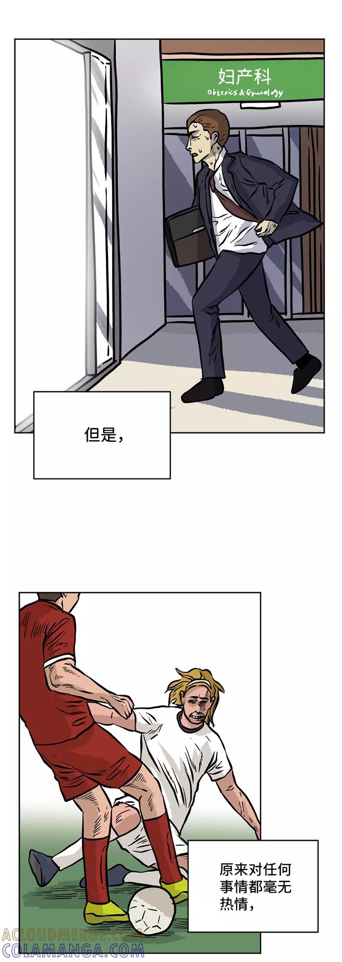 《靶子》第33话 第7页
