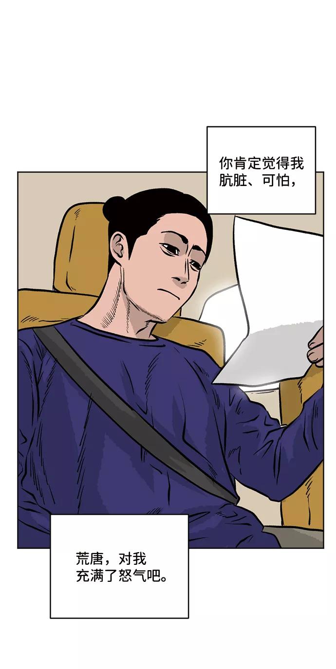 《靶子》第33话 第27页