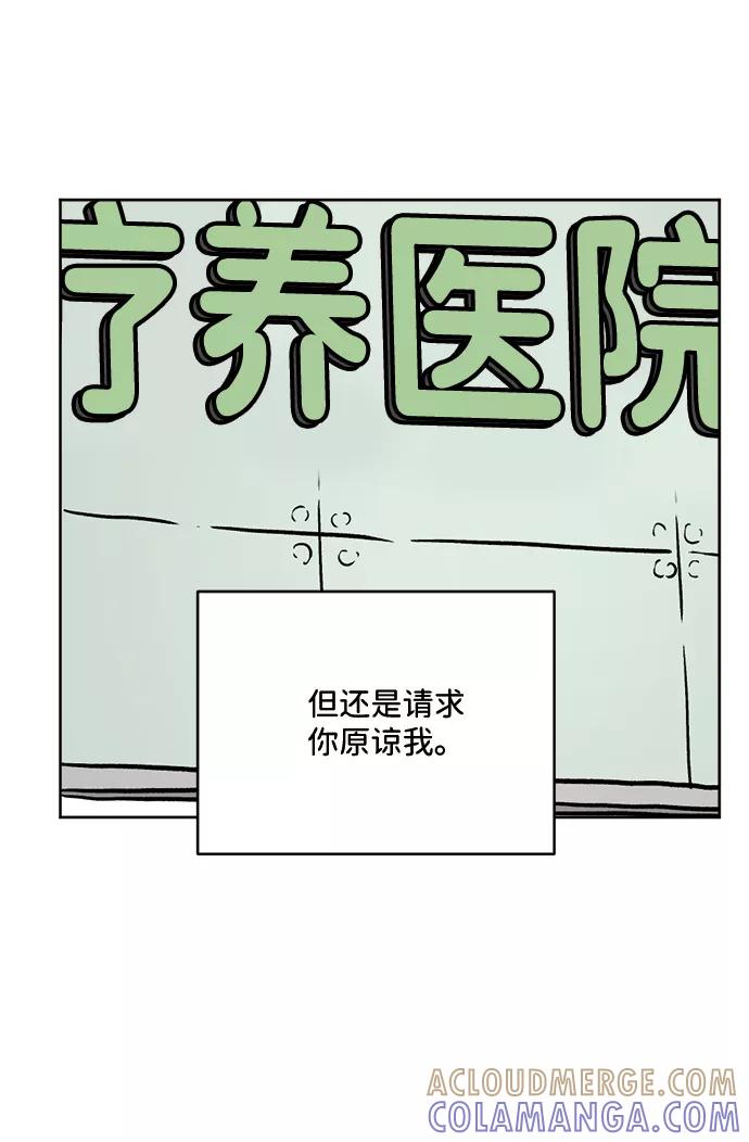 《靶子》第33话 第28页
